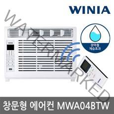 위니아 MWA04BTW(전자식) 창문형에어컨.E, MWA04BTW