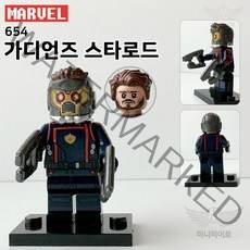 어벤져스 미니피규어 미피 레고호환블럭 미니블럭 장난감 마블 인피니티워 엔드게임 타노스 아이언맨 캡틴마블, 654. 가디언즈 스타로드