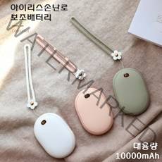 아이리스 손난로 보조배터리 대용량 10000mA USB 충전식 BP12 멀티 손난로 KC인증 대량구매, 핑크, 핑크