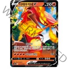 포켓몬카드 샤이니스타 V 100종 선택구매+미개봉팩증정 이브이히어로즈 흑염의지배자 151 유니버스 25주년애니버셔리 앙천의볼트태클 클라이맥스 스타버스 전설의고동 퓨전아츠, 22.다태우지네V