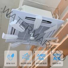 코어템코리아 올트팬프로 스테인리스로 만든 전기없이 사용하는 공기순환 실링팬 천정형 에어컨 냉난방기 바람막이 서큘레이터 윈드바이저 바람개비 윈드가드 시스템에어컨 선풍기 날개 순환팬, 올트팬-화이트, 1개
