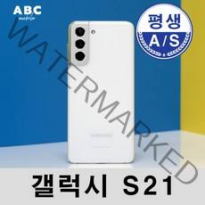 삼성 갤럭시S21/플러스/울트라 공기계 자급제 리퍼폰 사은품 증정 ABC모바일, 화이트, S21_256기가, 특S급