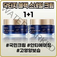 [닥터지][본사정품]닥터지 블랙 스네일 크림 5OmI 미백 주름개선 고영양 탄력 1+1, [닥터지] (OO-5O)5OmI-2개