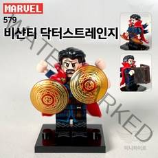 어벤져스 마블 미니피규어 미피 장난감 키덜트 레고호환블럭 미니블럭 인피니티워 엔드게임 아이언맨 스파이더맨, 579. 비샨티 닥터 스트레인지