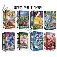 포켓몬 카드 전설의고동 앙천의볼트태클 포켓몬고 타임게이저 창공스트림 무한존 스타버스 마천퍼펙트 스페이스저글러 연격마스터 일격마스터