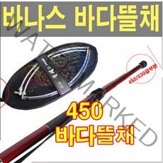 바낙스 SX 바다낚시 뜰채 / 360 /4 50 / 530 선택1개 / 바다뜰채, 1개