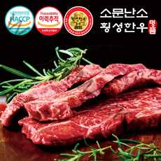 횡성한우 3구 [소문난소] 구이 정육 선물세트 [등심500g+불고기500g+국거리500g] 총1.5kg, 가격