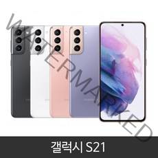 갤럭시 S21 5G (G991N) 가개통 미사용 새제품 3사 호환 lte/5g 사용가능 256GB, 팬텀화이트, S21 LGU+ 충전기셋