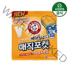 유한양행 암앤해머 베이킹소다 매직포켓 탈취제 본품, 400g, 1개