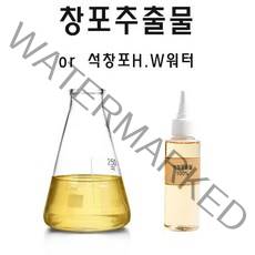 국내산 창포추출물 석창포워터 창포가루 분말 천연비누 피부미용팩 재료 모음, 창포추출물500ml