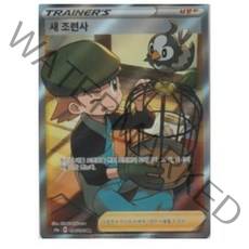 포켓몬카드 샤이니스타 V 100종 선택구매+미개봉팩증정 이브이히어로즈 흑염의지배자 151 유니버스 25주년애니버셔리 앙천의볼트태클 클라이맥스 스타버스 전설의고동 퓨전아츠, 63.새 조련사