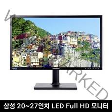 [파격특가] LG 삼성 LED 중고 모니터 20 22 23 24인치, 삼성/LG 22인치 LED