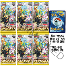 포켓몬카드 샤이니스타 V 100종 선택구매+미개봉팩증정 이브이히어로즈 흑염의지배자 151 유니버스 25주년애니버셔리 앙천의볼트태클 클라이맥스 스타버스 전설의고동 퓨전아츠, 58.이브이히어로즈 팩세트+카드1장