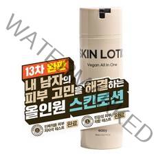 [13차완판] 지금까지 올인원 화장품과는 전혀 다릅니다. 이지 비건 올인원 스킨 로션 에센스150ML, 150ml, 2개