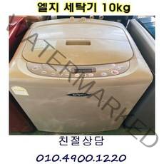LG세탁기 10kg